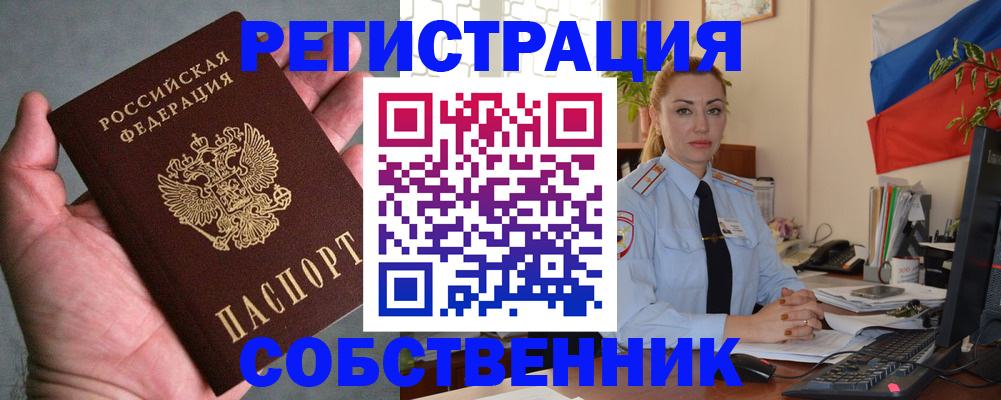 временная регистрация поиск в Липецкая области