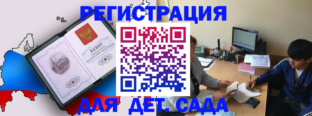 временная регистрация надежно в Липецкая области