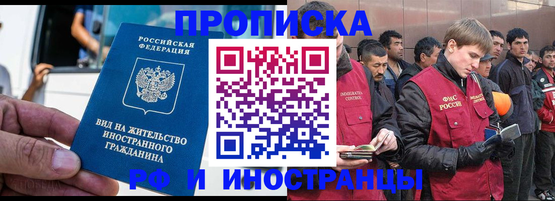 временная регистрация недорого в Липецкая области